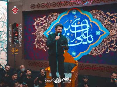 سرو روان من علی | زمینه | روزهشتم‌محرم۱۴۰۱