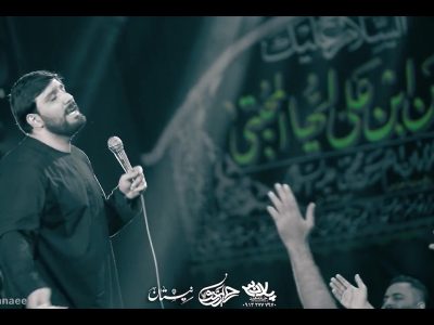 شده عاشق کسی بشی | شور |شهادت امام حسن مجتبی علیه السلام 1401