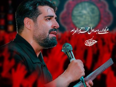 فایلهای صوتی روز سوم محرم الحرام ۱۴۴۷-۱۴۰۴