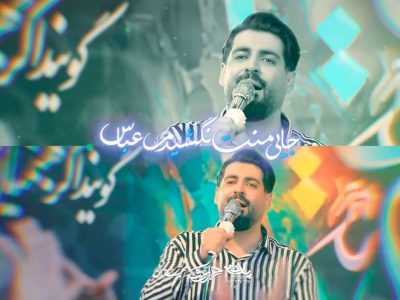 جایی منت نکشیدم عباس |شور|جشن میلاد سرداران کربلا1446_1403