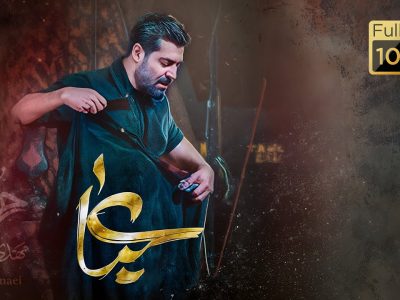 روضه | عبا  ویژه محرم الحرام 1447/1404