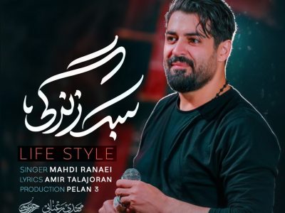 نماهنگ سبک زندگی لایف استایل | LifeStyle |روز هشتم محرم الحرام 1403_1447